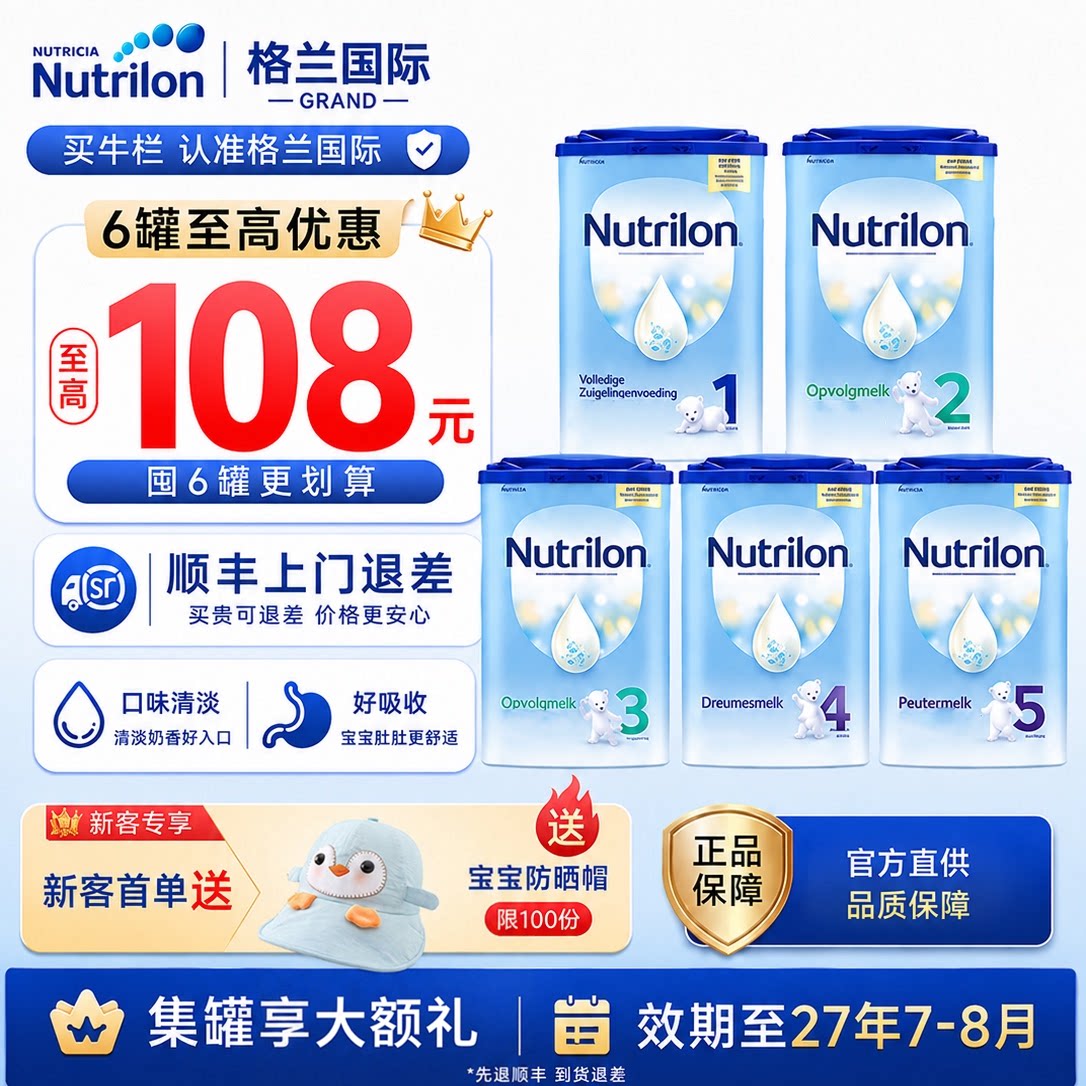 【询客服领券】荷兰牛栏全系列