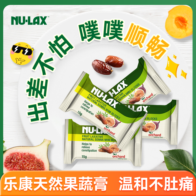 澳洲nulax乐康膏天然果蔬膏210g小包装便携秘膳食纤维西梅保湿水