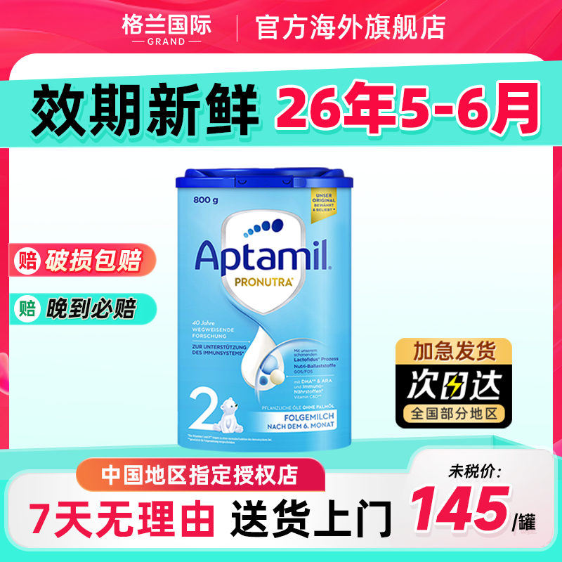 德爱蓝罐2阶段奶粉德国爱他美经典版婴幼儿配方牛奶粉官方旗舰店