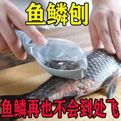 鱼鳞刨刮鱼鳞神器杀鱼不伤手