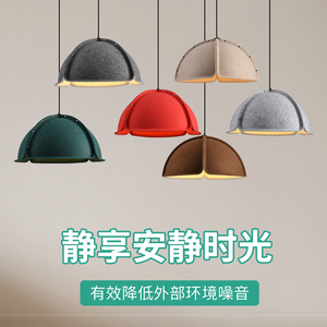 丹麦毛毡灯声学吸音创意茶餐厅办公室极简设计师工程餐厅吊灯