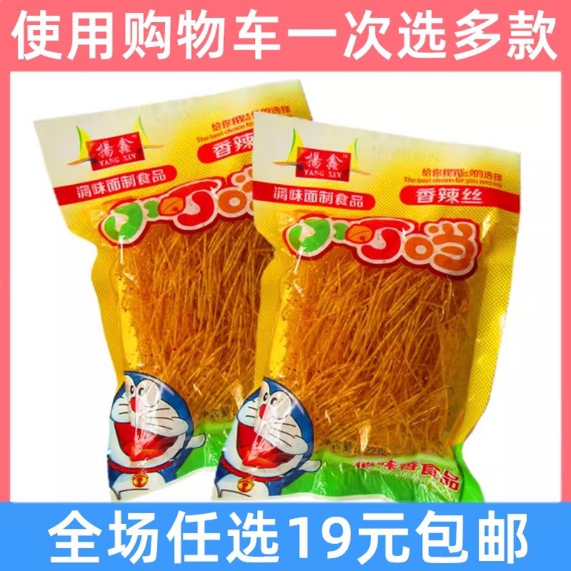 小叮当干辣丝童年零食百味葫芦香菇蘑菇丝儿时90后回忆怀旧小辣条