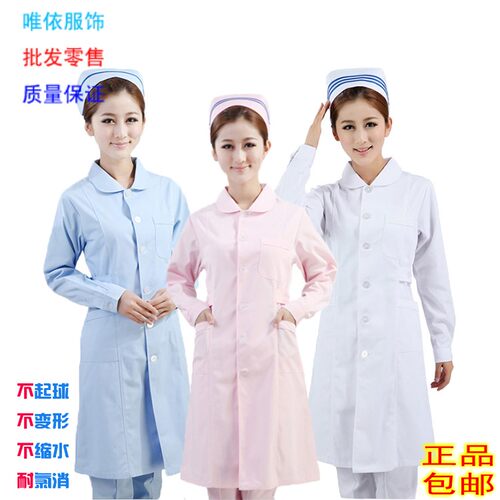 南丁格尔 长袖医生服护士服药店服实验服ICU服冬装白大褂
