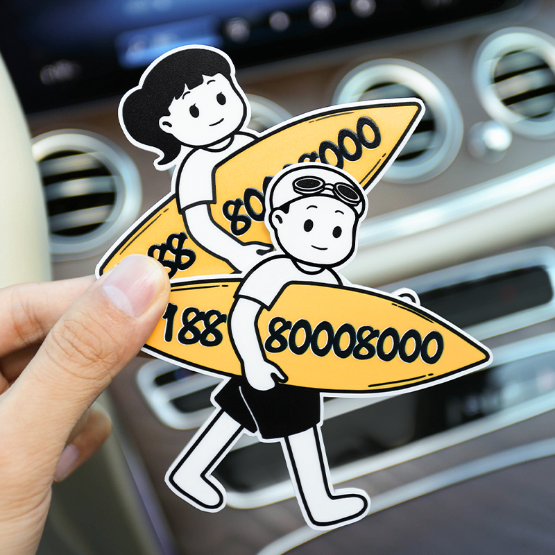 定制冲浪板停车号码牌