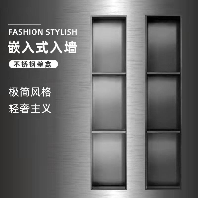 不锈钢壁龛嵌入式卫生间浴室置物架隔板金属酒店电视书柜定制304