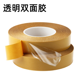 透明PET双面胶超薄耐温不易留胶痕手机维修高粘双面胶带0.12mm厚