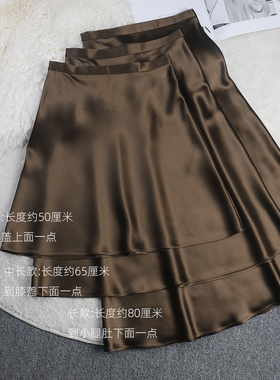 气质高雅 三醋酸咖啡色半身裙女短中长裙A字缎面伞裙鱼尾显瘦贵气