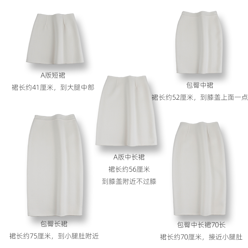 品质好货百搭手感舒适半身裙