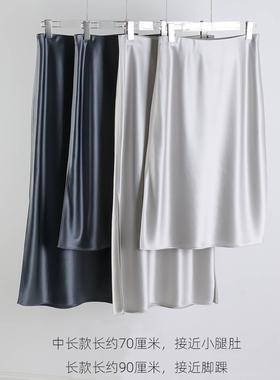 气质百搭显瘦三醋酸半身裙女 松紧腰两侧开叉直筒A版脚踝超长裙OL