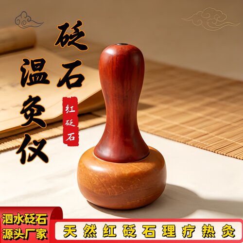 泗水砭石温灸仪电加热刮痧揉腹神器家用热敷推拿暖宫全身通用按摩