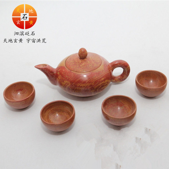 正品包邮 泗滨玄黄富贵红砭石/茶具 茶壶 套装 山东泗水直销