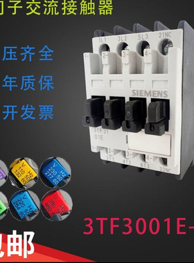 西门子3TF3101E接触器式继电器交流220V110V24V380V 3TF31 01-0X