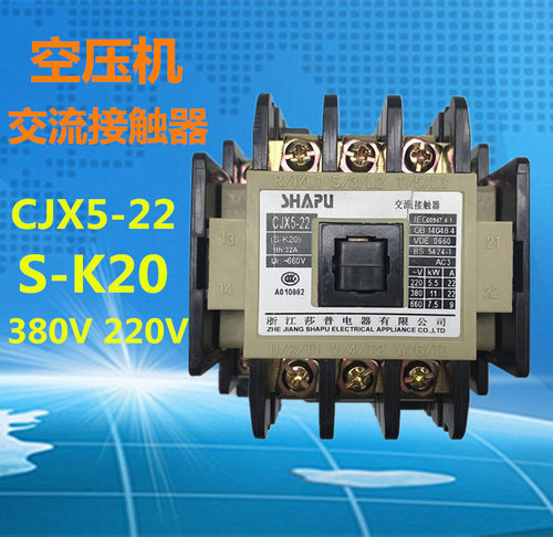 沙普空压机交流接触器CJX5-22/11 32A 三相AC380V 220V S-K20银点