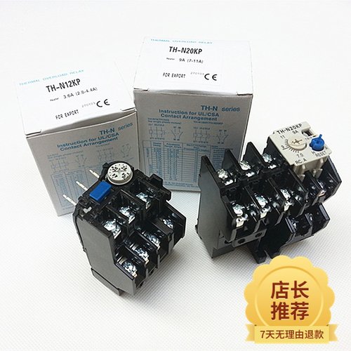 三菱原装保护热过载继电器