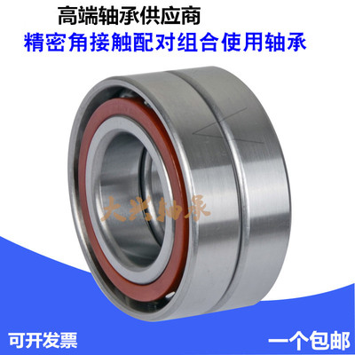 HRB哈尔滨精密配对轴承7206 7207 7208 7209 7210 7211 ACTA DBB