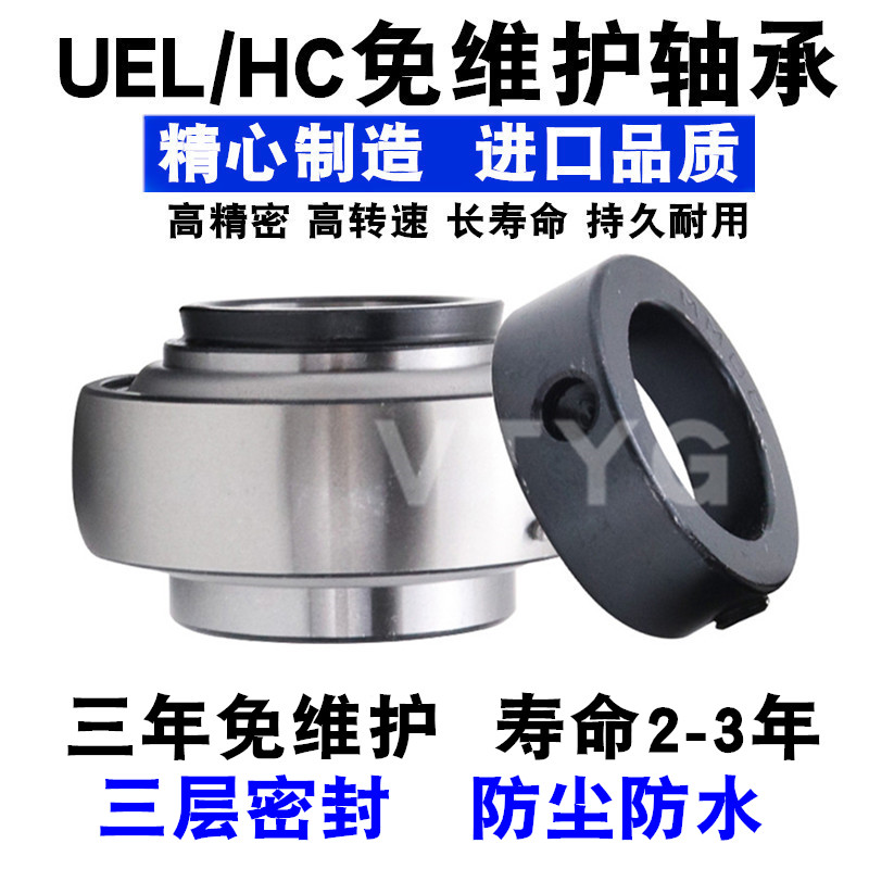 UEL外球面UC轴承带偏心套204 205 206 207 208免维护209收割机210