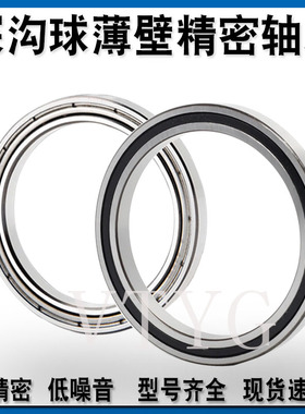 薄壁轴承6928 6930 6932 6934 6936 6938 6940 6944 6948Z6952 RS
