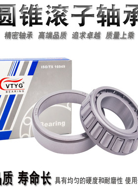 VTYG精密圆锥滚子轴承L44649/10 L68149/10 L68149/11 JL69349/10