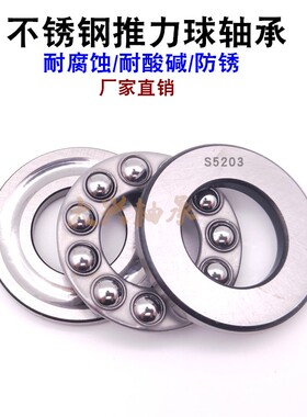 VTYG不锈钢推力球平面压力轴承S51305 S51306 S51307 51308 51309