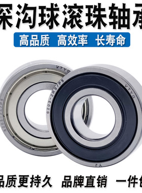 精密VTYG轴承16000Z 16001Z 16002Z 16003Z 16004 16005Z ZZ  RS
