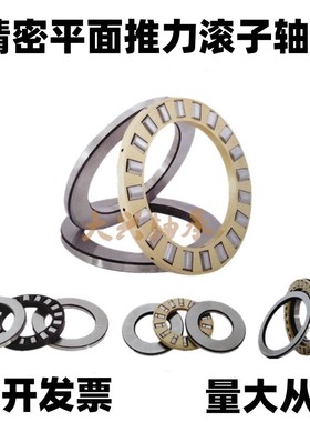 推力轴承AZ AZK WS S304711 305216 355212 356218 406013 406819