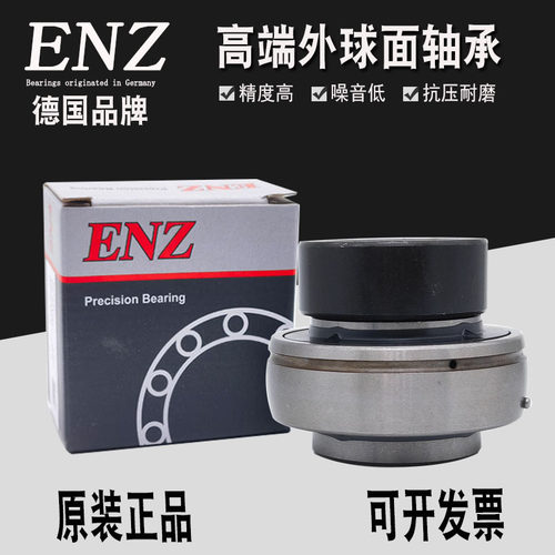 德国进口ENZ轴承EW HC UEL 204 205 206 207 208 209 210 212 310