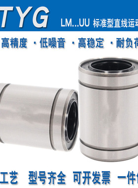 VTYG精密直线轴承ST6B ST8B ST10B ST12B ST16B ST20B ST25B 30B