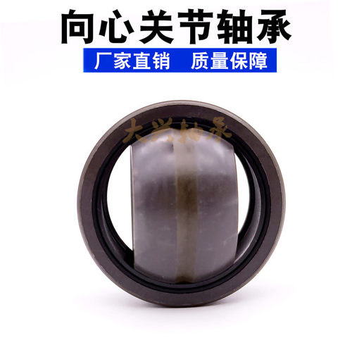 向心关节轴承GE5 6 8 10 12 15 17 20 25 30 35 40 45 50 60 70ES