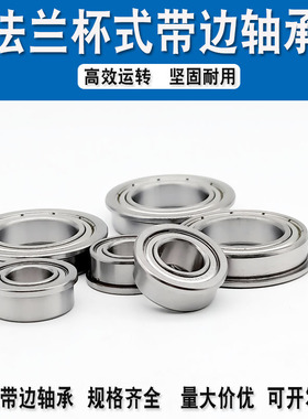 精密VTYG轴承法兰 F6900 6901 6902 689 6800 6801 6802 63800 ZZ