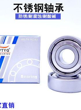 精密VTYG不锈钢轴承S SS 6207 6208 6209 6210 6211 6212 6213 ZZ