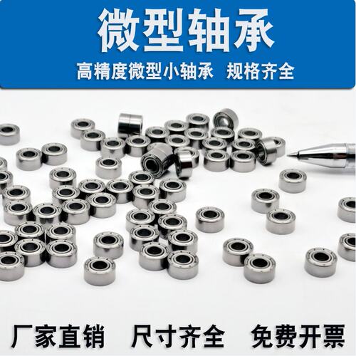 高速微型法兰轴承MF MR 84 85 95 104 105 106 115 128 126 63 72