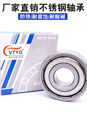 440材质304不锈钢轴承S 6310 S6311 S6312 6313 6314 6315 6316 Z