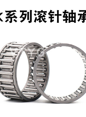 滚针轴承K222610 K222613 K222617 222720 222816 222820 222823