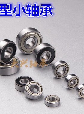 英制非标轴承R188 R2 R3 R4 R6 R8 R10 R12 R14 R16 R18 R20 Z RS