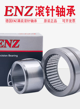 ENZ进口滚针轴承4074-84103 4074-84104 4074-84105 4074-84106
