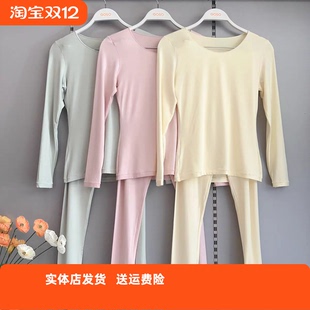 香蜜闺秀25305006女士保暖内衣套装 打底 圆领超薄亲肤秋舒适衣秋裤