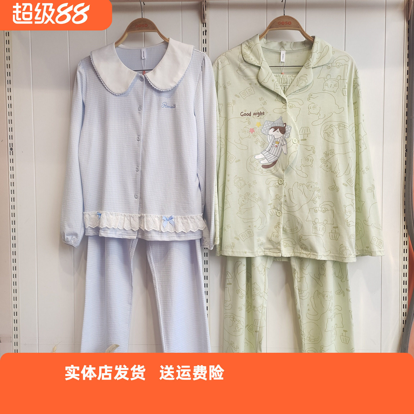 香蜜闺秀26103039女士家居服甜美棉质长袖长裤套装舒舒透气款睡衣