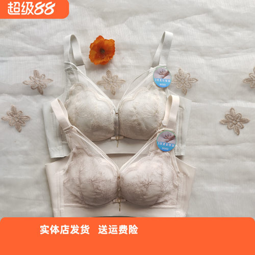 香蜜闺秀聚拢无钢圈柔软舒适文胸