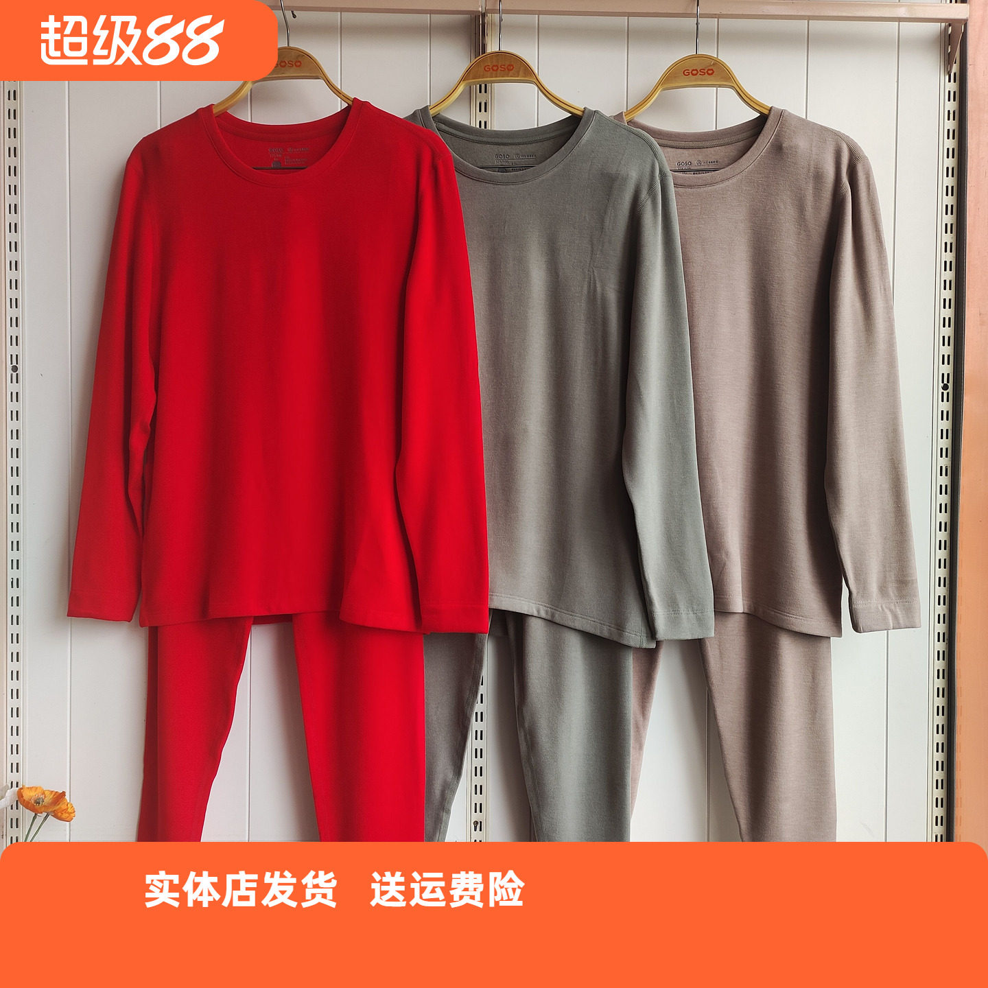 香蜜闺秀24425023男士保暖内衣套装兔毛发热圆领纯色打底衫秋冬款