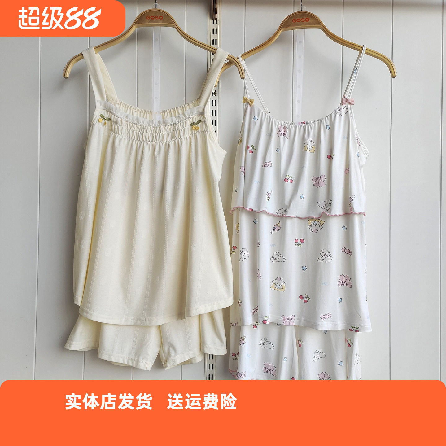 香蜜闺秀带胸垫款睡衣优雅家居服