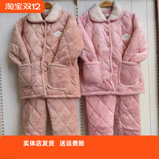 香蜜闺秀3403001女款 家居服 三层夹棉睡衣绒毛蓄温防风保暖套装