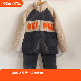 加厚保暖 家居服冬季 香蜜闺秀24424076三层夹棉字母睡衣男士 撞色款