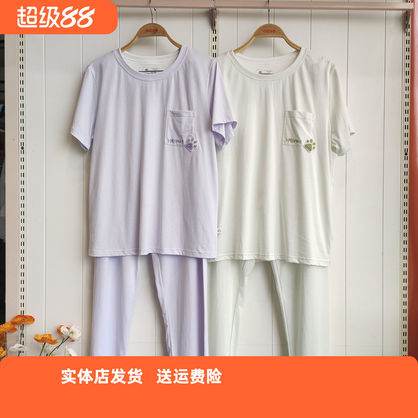 香蜜闺秀简约棉质短袖长裤家居服