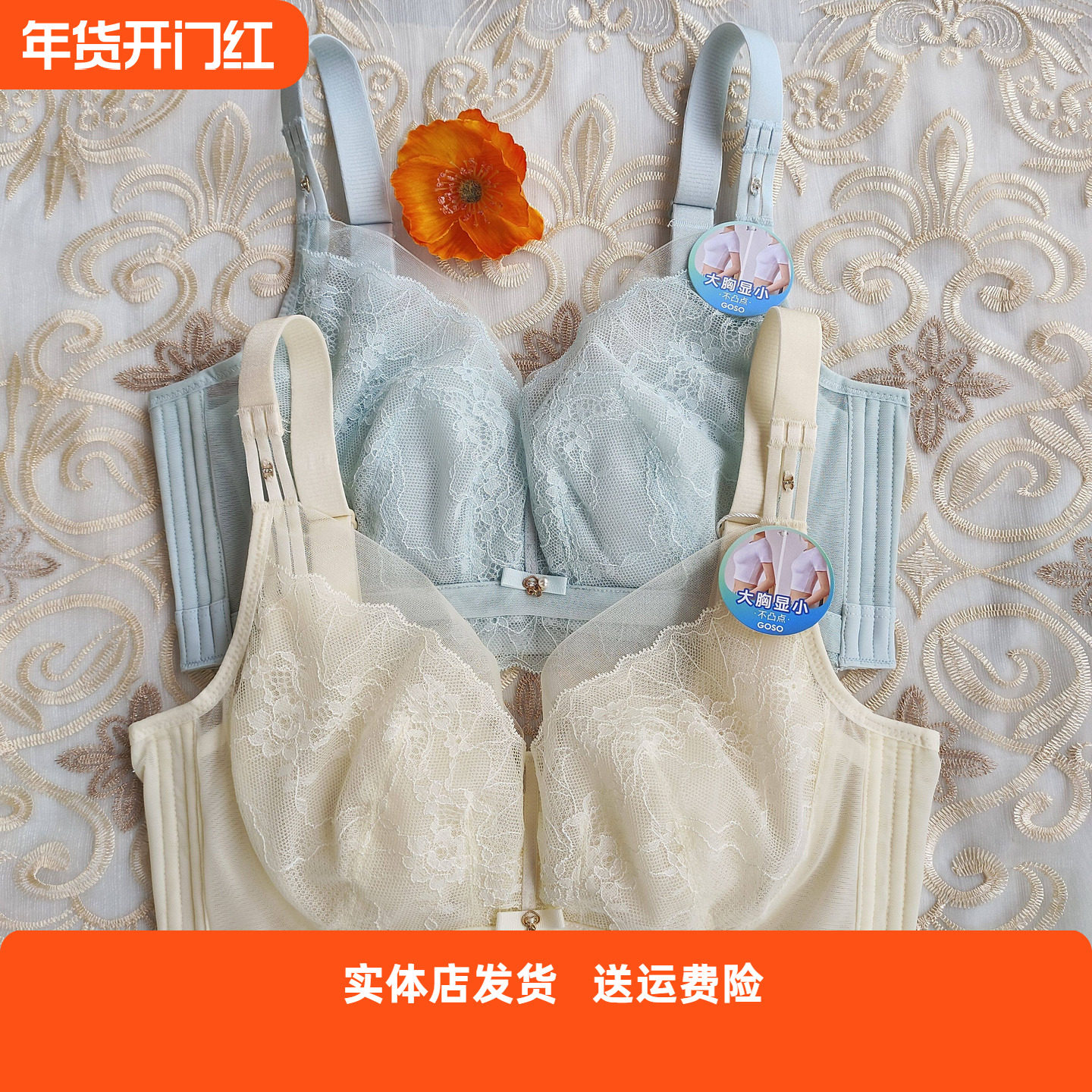 香蜜闺秀25212003聚拢记忆钢圈大胸显小兔耳C杯四排网纱透气文胸,女士内衣/男士内衣/家居服,文胸,淘宝优惠券,粉丝福利购,淘宝优惠卷