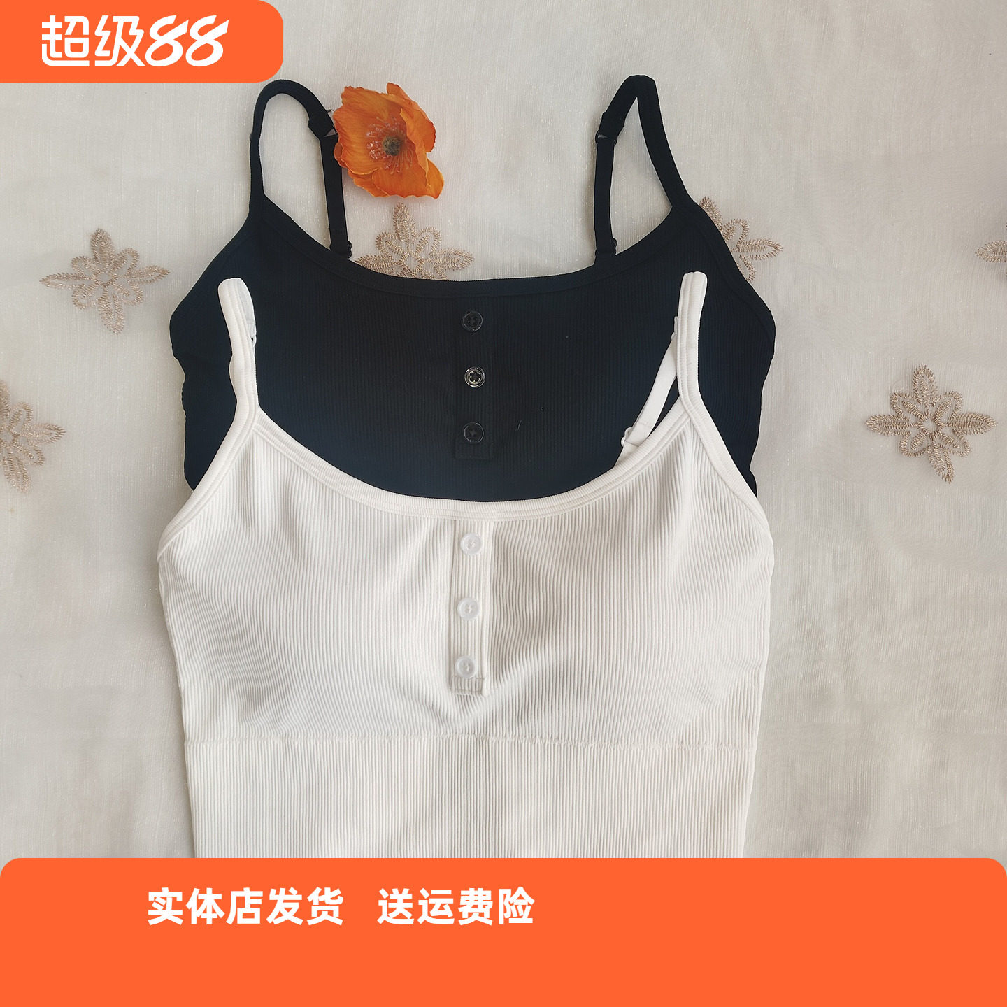 香蜜闺秀女士带胸垫简约百搭吊带