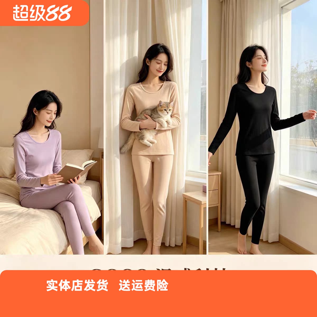 香蜜闺秀26305002女士云朵绒纯色圆领打底秋衣秋裤长袖套装秋冬款