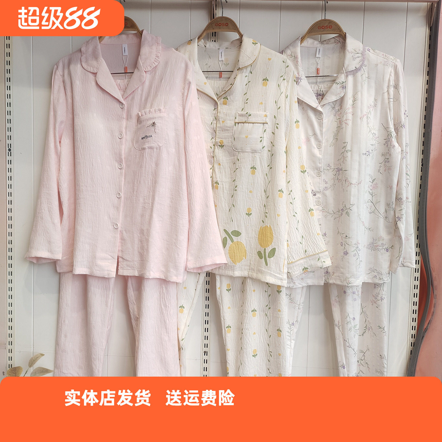 香蜜闺秀可爱织牛奶丝【带胸垫】