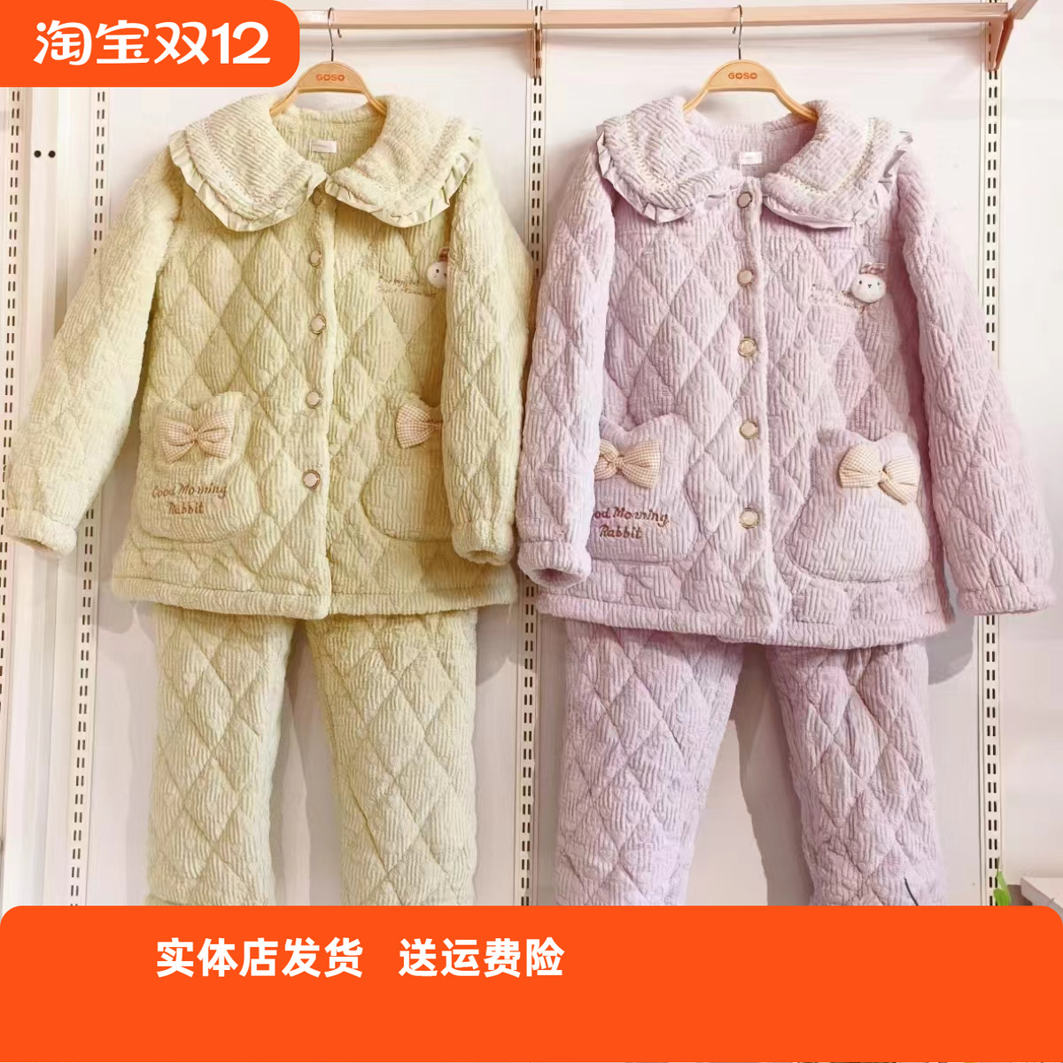 香蜜闺秀24403003睡衣女冬季三层加厚夹棉袄套装新款家居服可外穿