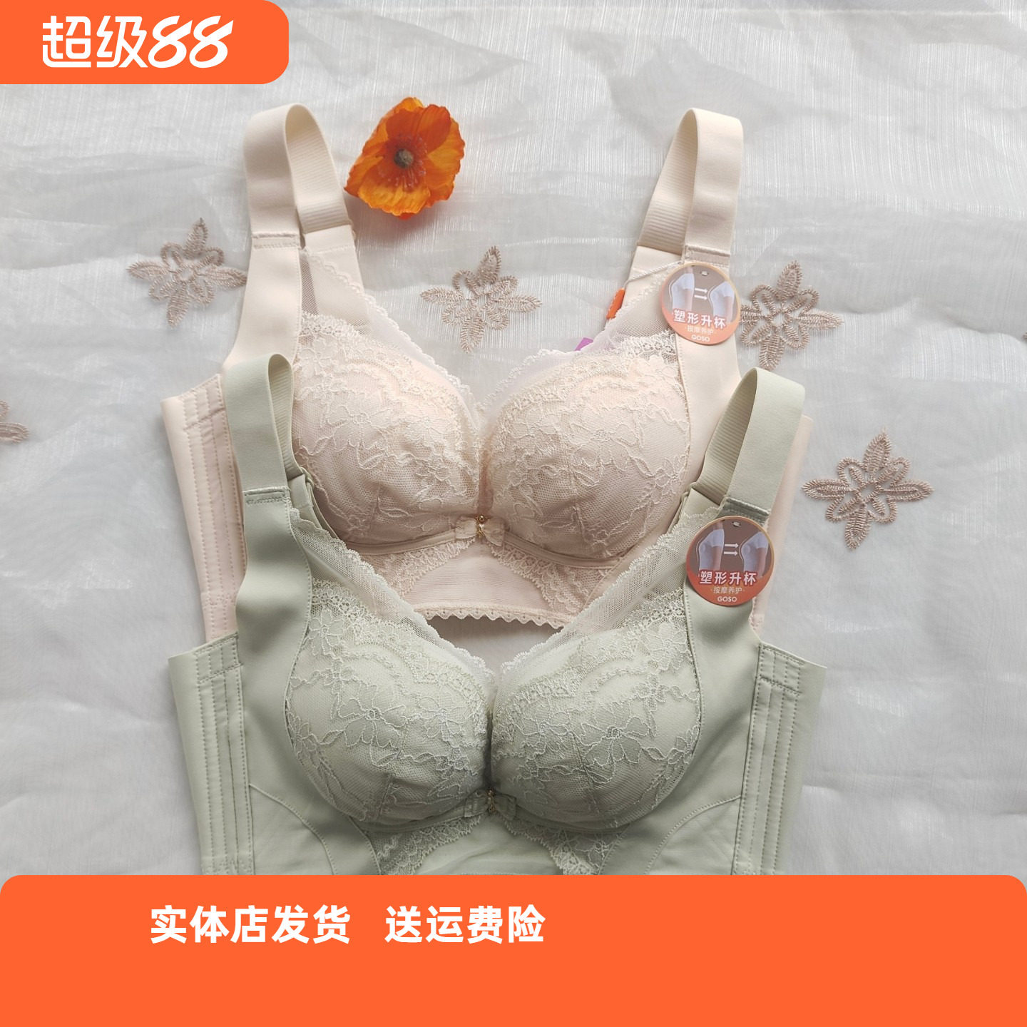香蜜闺秀25312020调整B杯无钢圈内衣碧玺珠按摩杯四排收副乳文胸