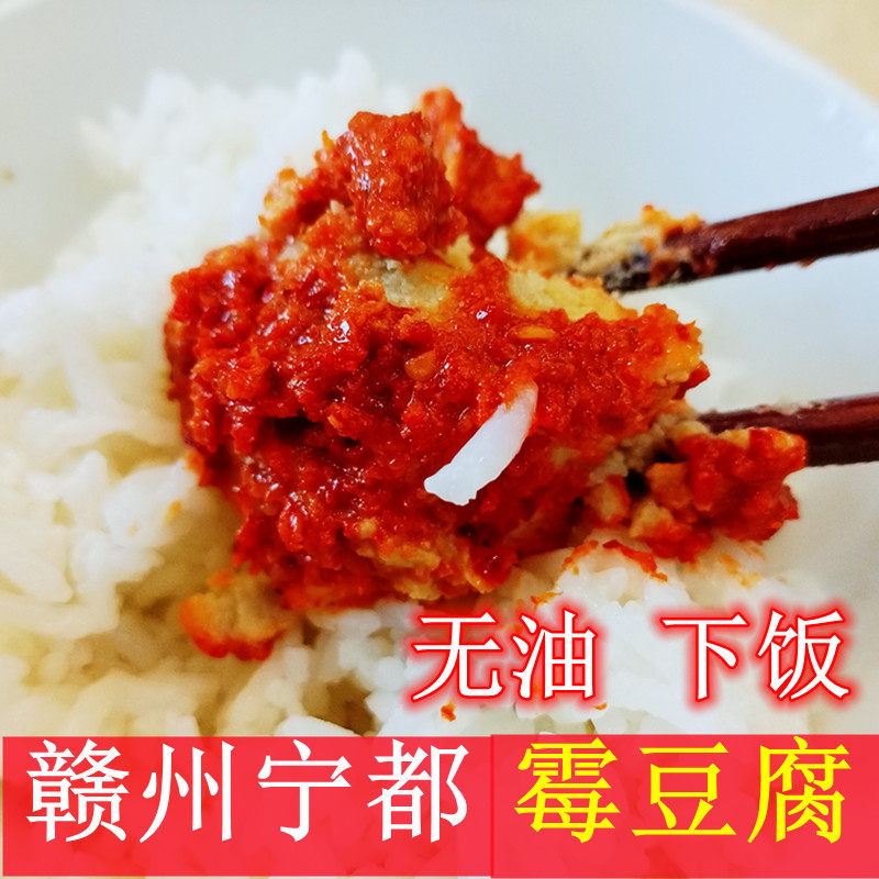 江西特产宁都霉豆腐宁都口味客家豆腐乳开味下饭宁都肉丸酸辣泡椒